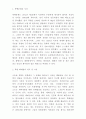 북핵문제 시작과 핵개발 배경분석 및 대북정책분석과 북핵문제 각국 입장과 문제점 및 해결방안 3페이지
