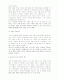 북핵문제 시작과 핵개발 배경분석 및 대북정책분석과 북핵문제 각국 입장과 문제점 및 해결방안 5페이지