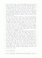 북핵문제 시작과 핵개발 배경분석 및 대북정책분석과 북핵문제 각국 입장과 문제점 및 해결방안 7페이지