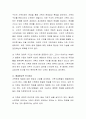 가족과의 사회복지 실천기술에 입각하여 자신과 밀접한 가족관계를 묘사하고 이를 해결하기 위한 실천모델을 적용하여 변화를 위한 기술을 탐색하여 본다 3페이지