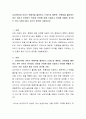 남자(만4세) 아이가 분홍색을 좋아하고 드레스와 예쁜옷, 인형등을 좋아하는 경우 아이가 얻게되는 장점과 단점에 대해 기술하고 아이를 어떻게 지도하는 것이 도움이 될지 자신의 생각을 기술하시오 2페이지