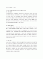 동물의 의사소통과 인간의 언어의 특성을 대비하고 모든 인간은 생물학적으로 언어능력 (Linguistic Competence)을 타고 난다고 한 촘스키의 주장에 대해 서술하시오 3페이지