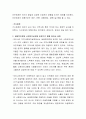 사회복지실천을 위한 다양한 이론들 중 한가지를 선택하여서 상세히 조사하고, 사회복지실천을 할 때에 적용할 수 있는 방법을 사례를 들어 설명하시오 3페이지