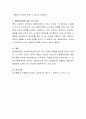 사회복지실천을 위한 다양한 이론들 중 한가지를 선택하여서 상세히 조사하고, 사회복지실천을 할 때에 적용할 수 있는 방법을 사례를 들어 설명하시오 4페이지