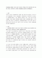 산림휴양을 통하여 자신이 얻은 여러가지 편익을 돈으로 환산하여 연간 얼마가 된다고 생각하는지 금액과 산출내용을 제시하여 토론해봅시다 2페이지