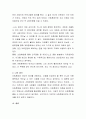 산림휴양을 통하여 자신이 얻은 여러가지 편익을 돈으로 환산하여 연간 얼마가 된다고 생각하는지 금액과 산출내용을 제시하여 토론해봅시다 3페이지