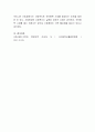 산림휴양을 통하여 자신이 얻은 여러가지 편익을 돈으로 환산하여 연간 얼마가 된다고 생각하는지 금액과 산출내용을 제시하여 토론해봅시다 4페이지