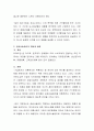 생산관리 공급사슬관리(SCM)의 개념을 간략히 설명하고, 공급사슬관리에서 나타나는 채찍효과(Bullwhip Effect)의 개념, 발생원인 및 해결방안에 대하여 기술하시오 3페이지
