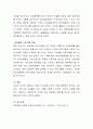 우리나라 노인 자살에 대한 현황과 문제점, 대안에 대해 설명하시오 4페이지