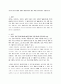 자신의 정신건강에 대하여 발달단계의 과업 특성과 관련지어 서술하시오 2페이지