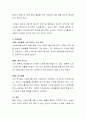 자신의 정신건강에 대하여 발달단계의 과업 특성과 관련지어 서술하시오 3페이지