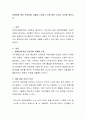 장애인에 대한 인권차별 사례를 소개하고 이에 대한 자신의 의견을 써보시오 2페이지