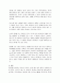 장애인에 대한 인권차별 사례를 소개하고 이에 대한 자신의 의견을 써보시오 3페이지