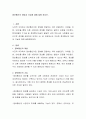정보통신의 개념과 기능에 대해 설명 하시오 2페이지