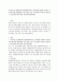 지역사회 내 장애인복지기관(장애인복지관, 보호작업장 등)에서 실시하는 프로그램 중에 장애인에게 가장 효과가 있는 프로그램이 무엇인지 제시하고 그 프로그램이 어떤 효과가 있는지를 설명하세요 2페이지