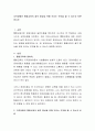 지적장애인 통합교육의 질적 향상을 위해 우리는 무엇을 할 수 있는지 토론하시오 2페이지