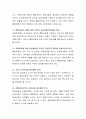 지적장애인 통합교육의 질적 향상을 위해 우리는 무엇을 할 수 있는지 토론하시오 3페이지