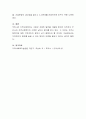 한국 지역사회복지의 형성기에 해당하는 1950년대부터 1970년대까지의 중요한 시대적 사건을 열거하고 이와 관련된 지역사회복지활동에 관하여 정리하시오 4페이지