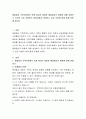 해결중심 가족치료에서 문제 중심의 대화와 해결중심의 대화에 대해 살펴보고 자신이 주로 사용하는 대화유형과 개선하고 싶은 부분에 대해 함께 토론해 봅시다 2페이지
