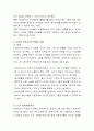 현대사회에서 보육교사에게 요구되는 가장 중요한 자질은 무엇이면 영유아에게 보육교사로써 어떠한 역할을 담당해야 하는지 기술한 자질과 연관해서 논하시오 3페이지
