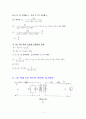 단상변압기의 등가회로 4페이지