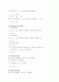단상변압기의 등가회로 6페이지