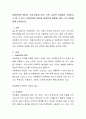 아동학대의 원인은 크게 아동과 부모, 가족, 사회적 요인에서 기인한다고 볼 수 있다. 아동학대의 원인과 아동학대 예방을 위한 노력 강화에 대해 토론하시오. 2페이지