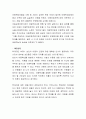 아동학대의 원인은 크게 아동과 부모, 가족, 사회적 요인에서 기인한다고 볼 수 있다. 아동학대의 원인과 아동학대 예방을 위한 노력 강화에 대해 토론하시오. 4페이지