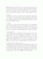 [가족상담및치료] 학교생활 부적응 청소년의 적응력 향상 지원을 위한 가족기능문제의 요인 분석과 통합적 치료법에 관하여 기술하시오 4페이지