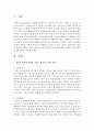 [영유아발달] 영유아 발달에 영향을 미치는 환경적 요인의 종류와 중요성에 대해 서술하고 이에 대한 교사의 생각을 서술하시오 2페이지