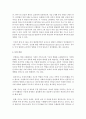 [영유아발달] 영유아 발달에 영향을 미치는 환경적 요인의 종류와 중요성에 대해 서술하고 이에 대한 교사의 생각을 서술하시오 4페이지