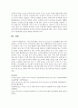 [아동권리와복지] 스마트미디어에는 어떤 기능이 있는지 우리생활과 연관 지어 살펴보고 디지털 육아와 미디어중독의 폐단, 원인, 해결방안을 제시하세요 5페이지