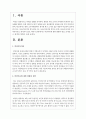 최근에 아동들이 칼로리 높은 음식을 섭취하면서 비만아들이 눈에 띄게 늘어나고 있다. 비만아동에 대한 현황과 원인, 문제점 그리고 대책에 대하여 논하시오 2페이지