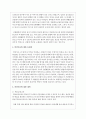 최근에 아동들이 칼로리 높은 음식을 섭취하면서 비만아들이 눈에 띄게 늘어나고 있다. 비만아동에 대한 현황과 원인, 문제점 그리고 대책에 대하여 논하시오 3페이지
