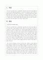 청소년기의 심리사회적 발달과 특성 이론을 서술하세요. 또한 청소년기에 수행해야 할 과업과 이러한 과업을 자신의 경험으로 구성하여 작성하기 바랍니다 2페이지