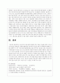 청소년기의 심리사회적 발달과 특성 이론을 서술하세요. 또한 청소년기에 수행해야 할 과업과 이러한 과업을 자신의 경험으로 구성하여 작성하기 바랍니다 4페이지