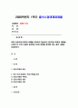 세계의역사 [방송통신대 2020 출석수업대체과제물] 세계의역사 교재 10장(프랑스혁명의 이해)을 정독하고 방송강의 9강(프랑스혁명의 이해)을 시청한 뒤, 루이 16세의 입장에서 프랑스혁명을 평가-세계의역사 1페이지