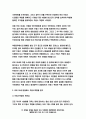 세계의역사 [방송통신대 2020 출석수업대체과제물] 세계의역사 교재 10장(프랑스혁명의 이해)을 정독하고 방송강의 9강(프랑스혁명의 이해)을 시청한 뒤, 루이 16세의 입장에서 프랑스혁명을 평가-세계의역사 3페이지