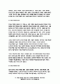 세계의역사 [방송통신대 2020 출석수업대체과제물] 세계의역사 교재 10장(프랑스혁명의 이해)을 정독하고 방송강의 9강(프랑스혁명의 이해)을 시청한 뒤, 루이 16세의 입장에서 프랑스혁명을 평가-세계의역사 5페이지