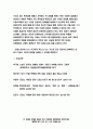 세계의역사 [방송통신대 2020 출석수업대체과제물] 세계의역사 교재 10장(프랑스혁명의 이해)을 정독하고 방송강의 9강(프랑스혁명의 이해)을 시청한 뒤, 루이 16세의 입장에서 프랑스혁명을 평가-세계의역사 7페이지