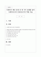 사회복지 현안 문제 중 한 가지 실례를 들어 사회복지사의 안내자로서의 역할 서술 1페이지