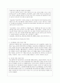 사회복지 현안 문제 중 한 가지 실례를 들어 사회복지사의 안내자로서의 역할 서술 3페이지