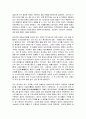 가족과 문화  17세기 중엽 이전과 이후의 가족가치와 이데올로기를 혼인풍속, 재산상속, 제사상속을 중심으로 비교해서 서술하시오. 3페이지