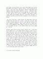 가족과 문화  17세기 중엽 이전과 이후의 가족가치와 이데올로기를 혼인풍속, 재산상속, 제사상속을 중심으로 비교해서 서술하시오. 5페이지