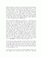 가족과 문화  17세기 중엽 이전과 이후의 가족가치와 이데올로기를 혼인풍속, 재산상속, 제사상속을 중심으로 비교해서 서술하시오. 6페이지