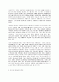 가족과 문화  17세기 중엽 이전과 이후의 가족가치와 이데올로기를 혼인풍속, 재산상속, 제사상속을 중심으로 비교해서 서술하시오. 7페이지