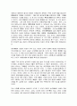 가족과 문화  17세기 중엽 이전과 이후의 가족가치와 이데올로기를 혼인풍속, 재산상속, 제사상속을 중심으로 비교해서 서술하시오. 9페이지