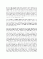 가족과 문화  17세기 중엽 이전과 이후의 가족가치와 이데올로기를 혼인풍속, 재산상속, 제사상속을 중심으로 비교해서 서술하시오. 10페이지