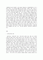 가족생활교육  한부모가족(11.1 한부모가족을 위한 가족생활교육 프로그램), 다문화가족(11.2 다문화가족을 위한 가족생활교육 프로그램), 입양가족(11.3 입양가족을 위한 가족생활교육 프로그램) 중 한 가족을 고르시오. 선택한 가족의 특징 및 어려움에 대해서 서술하고, 교재 ‘프로그램의 실제’에 나온 프로그램의 내용들을 바탕으로 가족들에게 어떤 교육, 지 2페이지