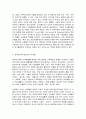 가족생활교육  한부모가족(11.1 한부모가족을 위한 가족생활교육 프로그램), 다문화가족(11.2 다문화가족을 위한 가족생활교육 프로그램), 입양가족(11.3 입양가족을 위한 가족생활교육 프로그램) 중 한 가족을 고르시오. 선택한 가족의 특징 및 어려움에 대해서 서술하고, 교재 ‘프로그램의 실제’에 나온 프로그램의 내용들을 바탕으로 가족들에게 어떤 교육, 지 4페이지